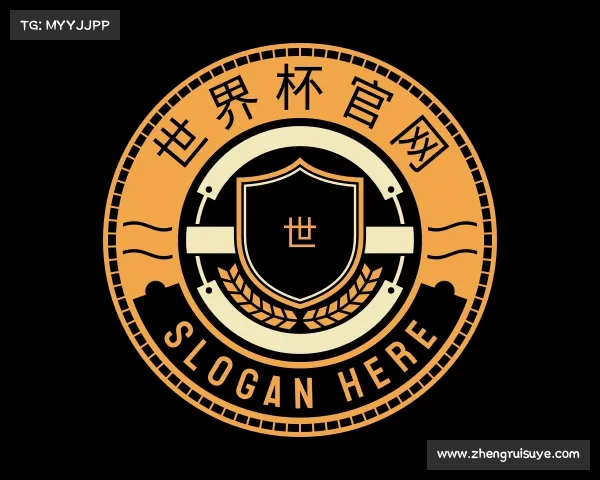 介绍世界杯官网